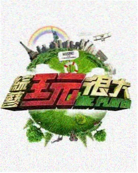 成全观看高清完整免费大全 - 明星大侦探
